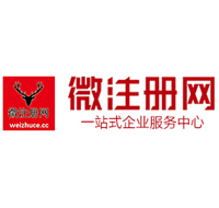 土默特右贵阳公司注册之公司注册流程知识总结